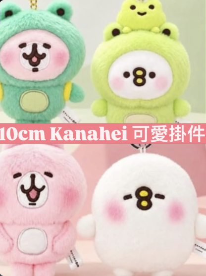 預訂韓國Kanahei 可愛掛件