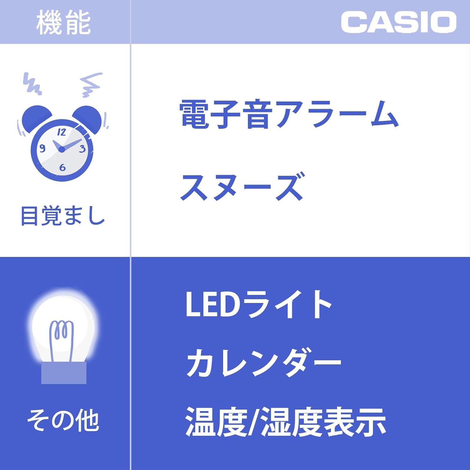 預訂CASIO 目覺時鐘