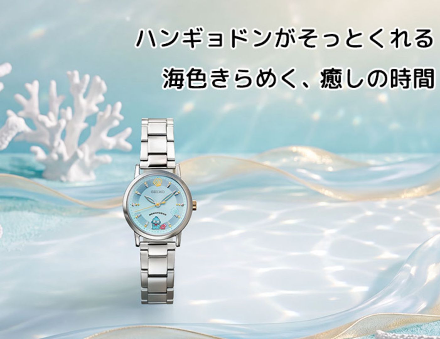 預訂seiko x 水怪 sanrio 日本製 12月下旬