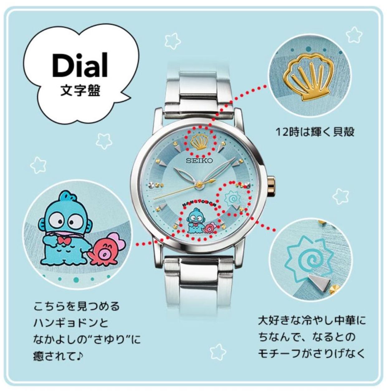 預訂seiko x 水怪 sanrio 日本製 12月下旬