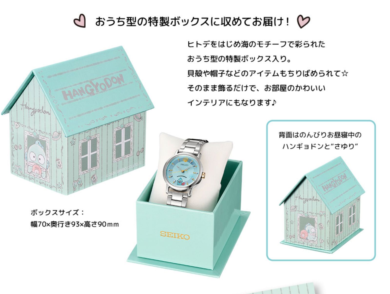 預訂seiko x 水怪 sanrio 日本製 12月下旬
