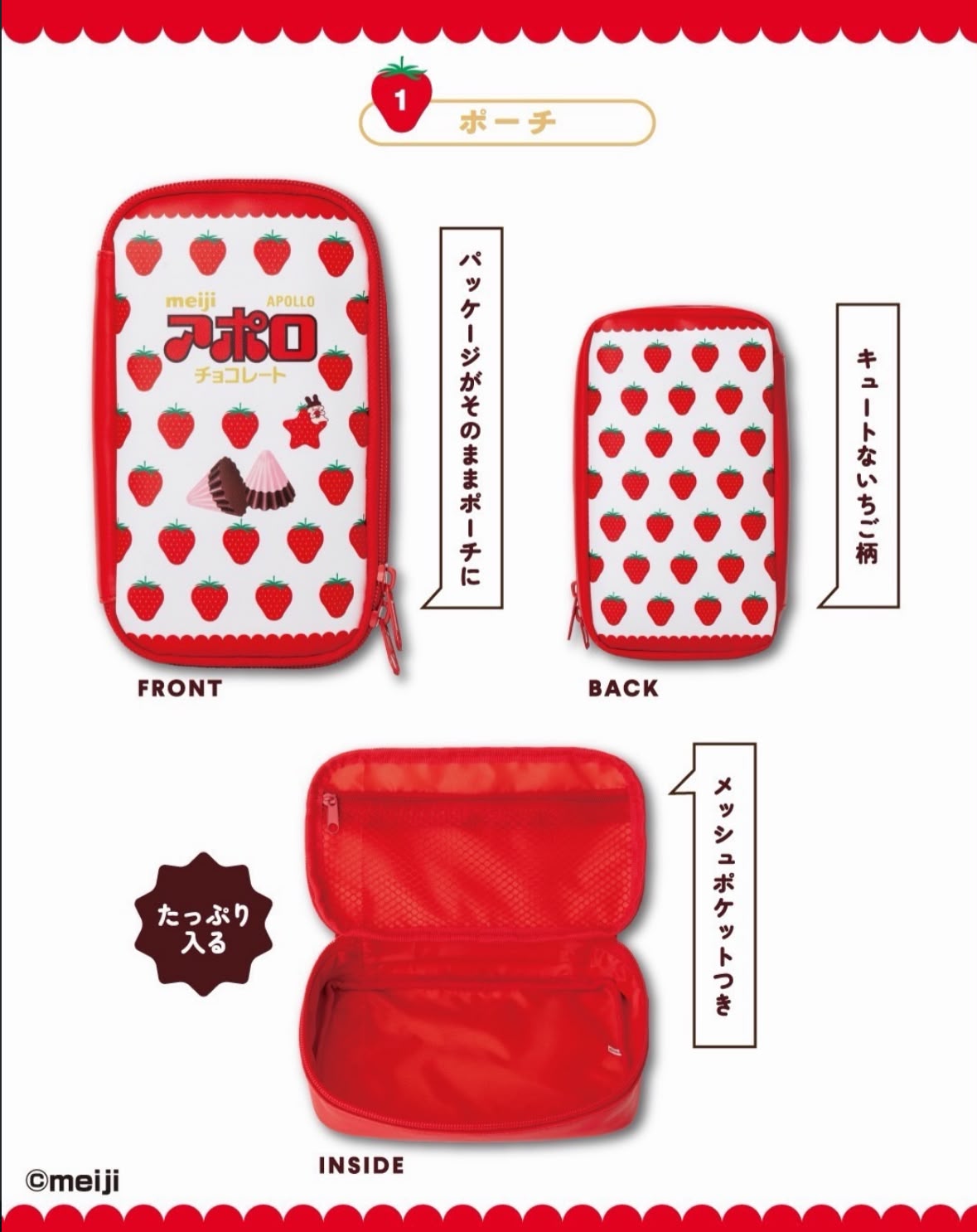 預訂明治 アポロチョコレート BOOK (附3件精品)