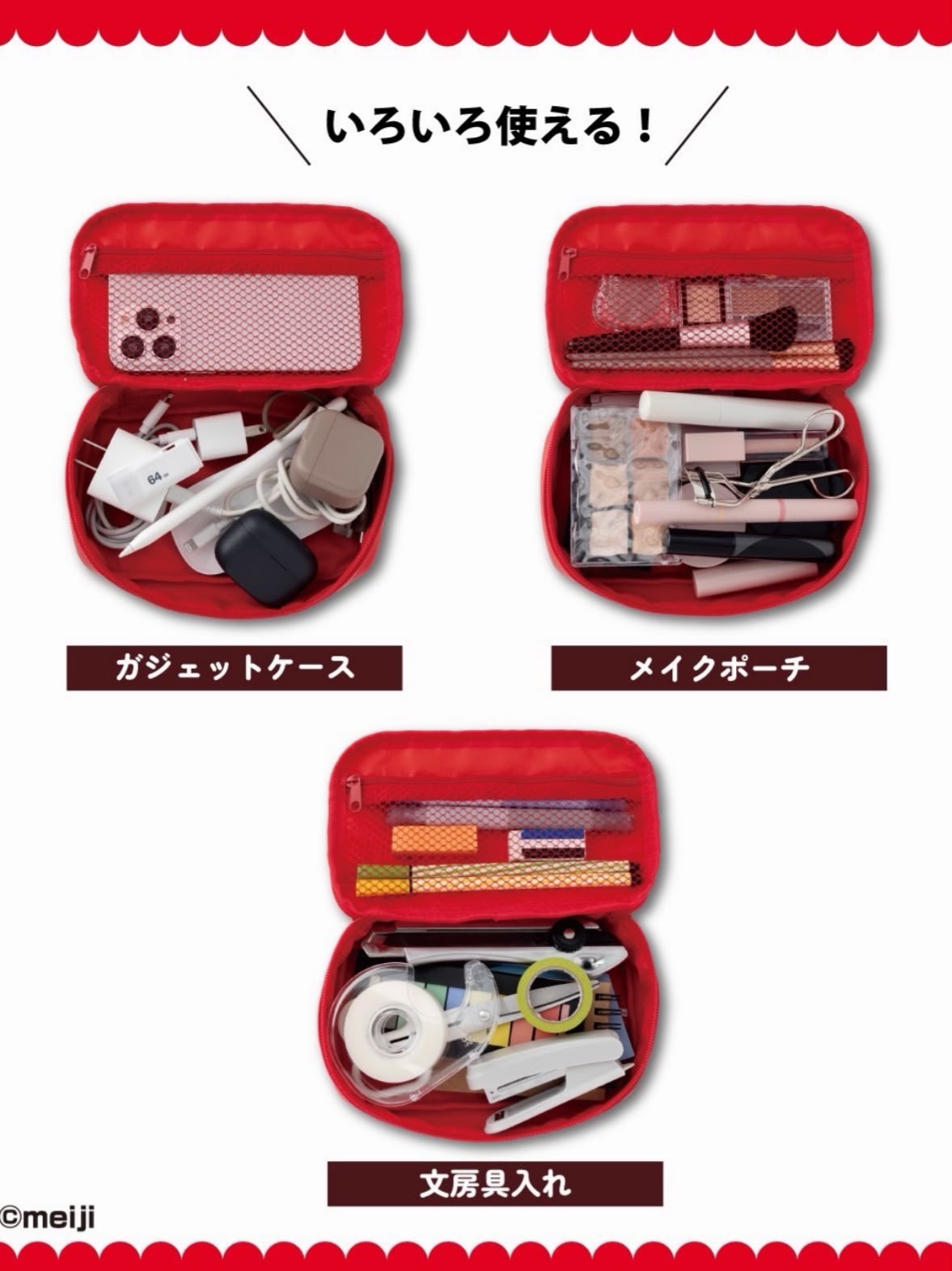 預訂明治 アポロチョコレート BOOK (附3件精品)