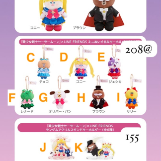 預訂sailormoon x linefriends