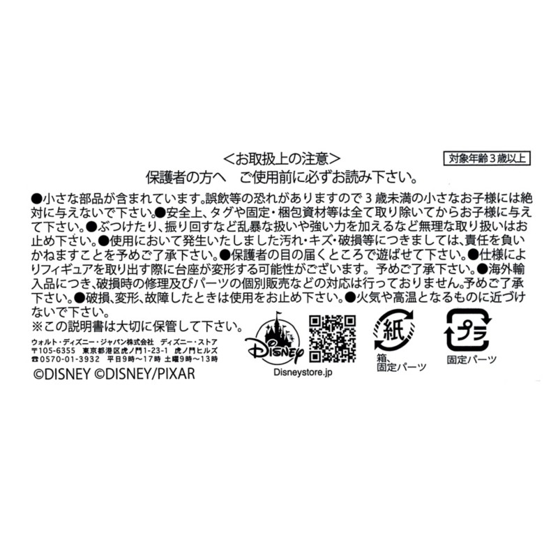 預訂japan disneystore 怪獸電力公司 公仔套裝 Figure Set