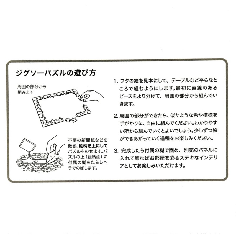 預訂belle 美女與野獸35週年 500片拼圖