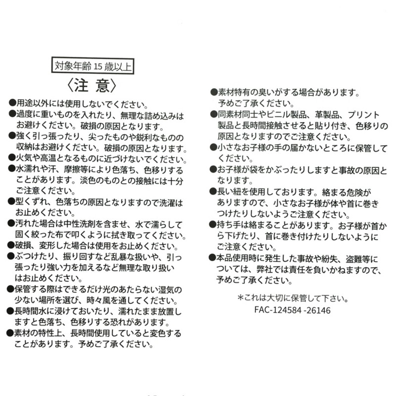 預訂belle 美女與野獸35週年 環保袋