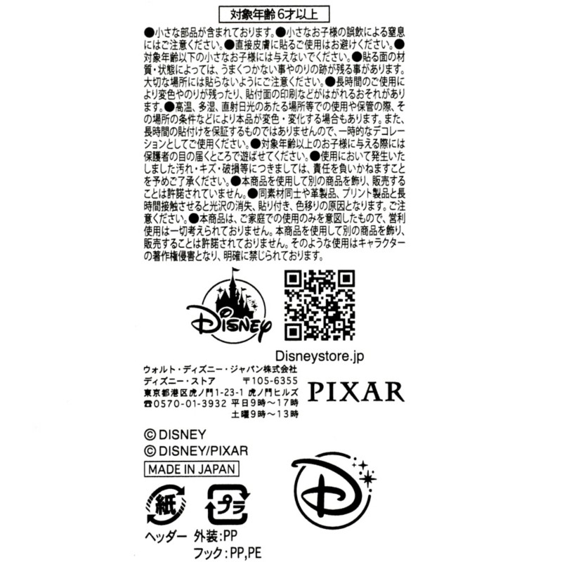 預訂japan disneystore 怪獸電力公司 貼紙套組 Sticker Collection MONSTERS INC. 25TH