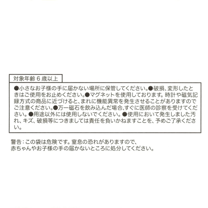 預訂belle 美女與野獸35週年 貼紙盒