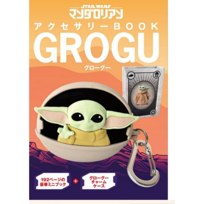 預訂STAR WARS マンダロリアン アクセサリーBOOK GROGU 預訂STAR WARS マンダロリアン アクセサリーBOOK GROGU