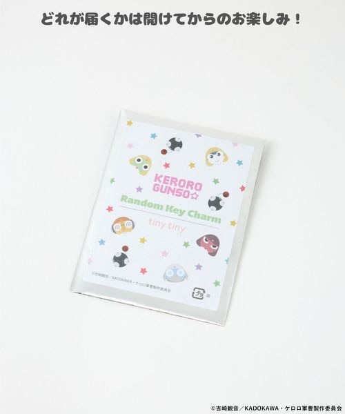 預訂keroro x tiny tiny 隨機匙扣
