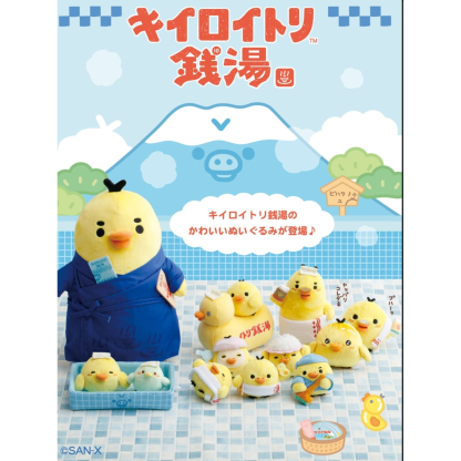 訂貨 鬆弛熊 豬鼻雞錢湯系列 訂貨 鬆弛熊 豬鼻雞錢湯系列
