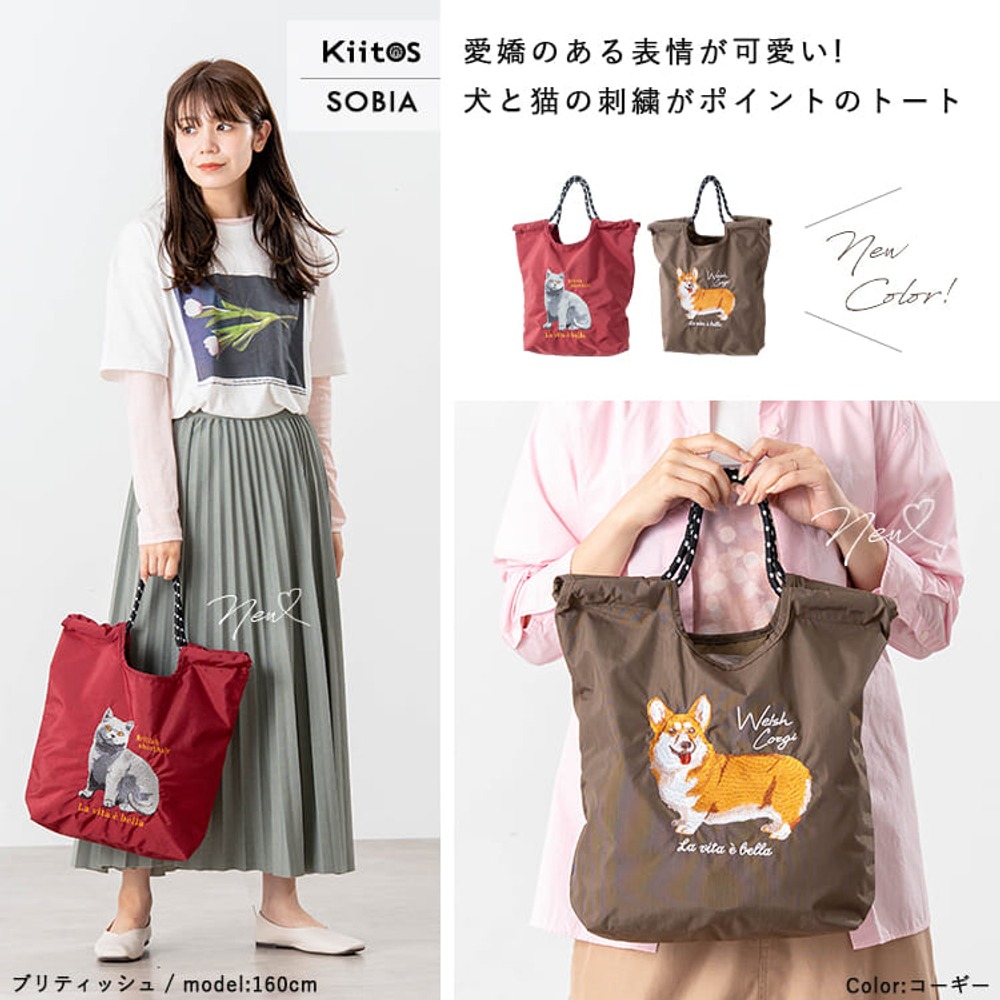 預訂刺繡動物圖案尼龍托特包 SOBIA