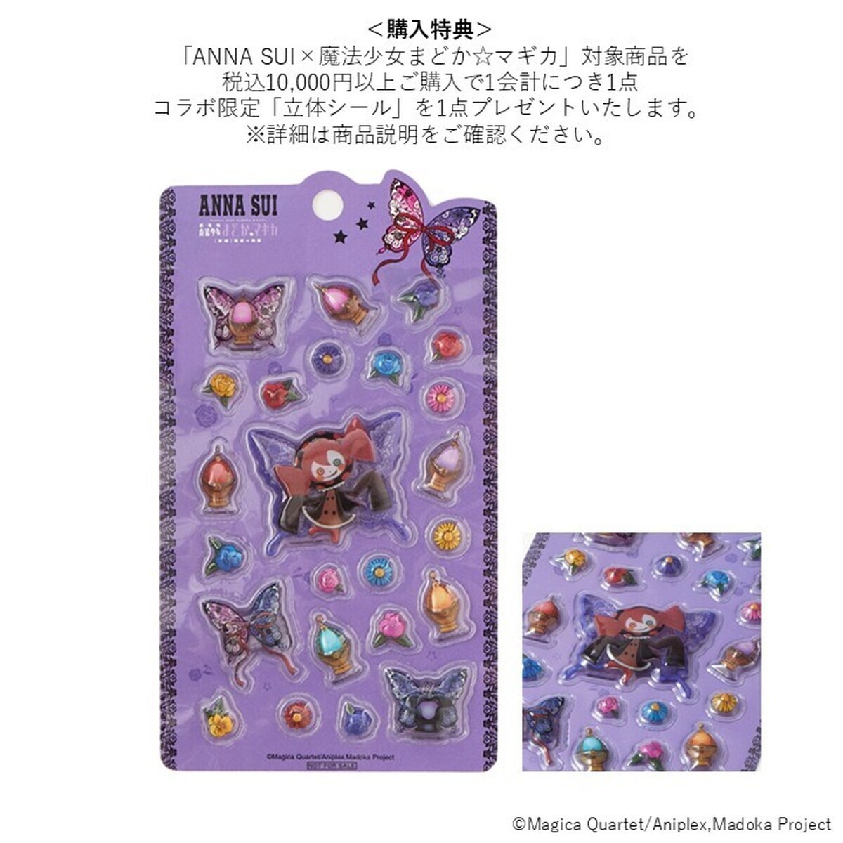 訂貨 ANNA SUI 魔法少女小圓 小袋 蓓蓓圖案