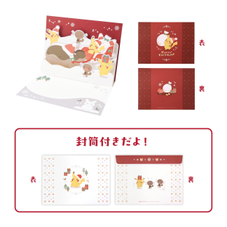 預訂pokemon 聖誕節準備中！系列 聖誕訊息卡