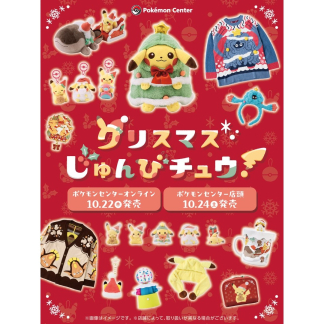 預訂pokemon 聖誕節準備中!系列 預訂pokemon 聖誕節準備中!系列