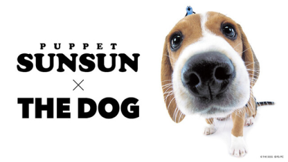 預訂Puppet Sunsun x THE DOG