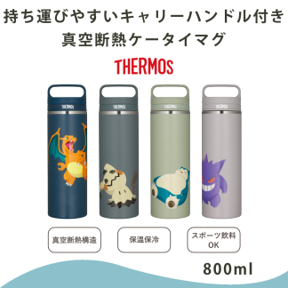 預訂pokemon Thermos 真空保溫水壺 800ml 預訂pokemon Thermos 真空保溫水壺 800ml
